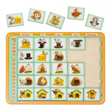 Сортер "Вивчаємо прийменники" Ань-Янь. ПСД135