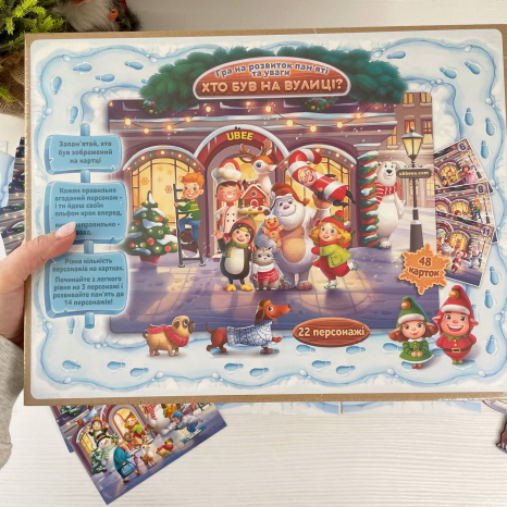 Гра на розвиток пам'яті та уваги " Хто був на вулиці? ПСД294 Ubee