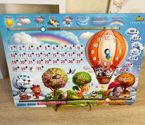 Навчальний календар-годинник-1 Повітряна куля Ань-Янь. ПСФ028