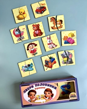 Пазл "Половинки. Іграшки" Ань-Янь. ПСФ070