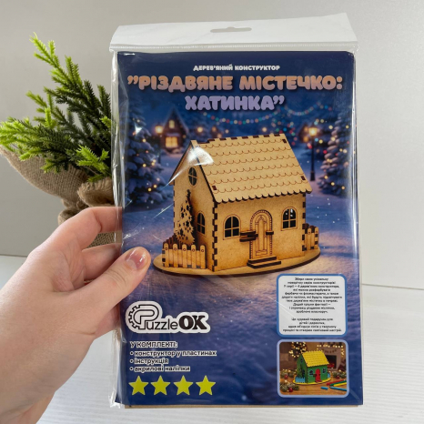 Дерев'яний конструктор Puz-01242 "Різдвяне містечко: Хатинка" PuzzleOk