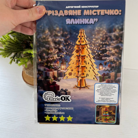 Дерев'яний конструктор Puz-01244 "Різдвяне містечко: Ялинка" PuzzleOk