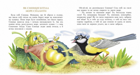 Дитяча література : Три міхи хитрощів (укр) І.Франко Ранок Р137001У