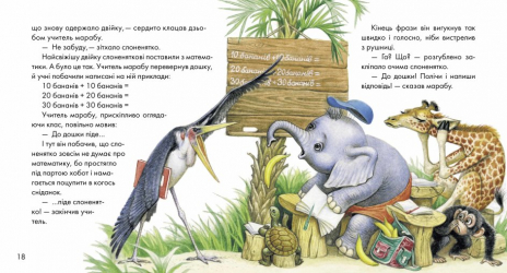 Дитяча література Диво у долоньках (укр) Ранок Р137006У