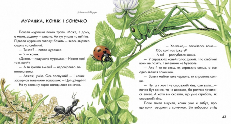 Дитяча література Диво у долоньках (укр) Ранок Р137006У