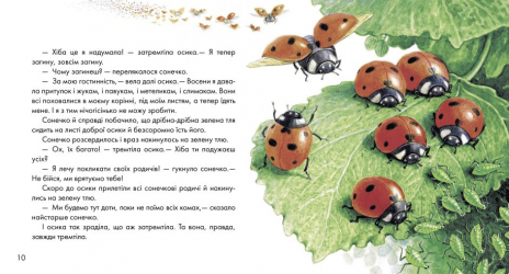 Дитяча літерату : Жовтий гостинець (укр) Ранок Р137007У