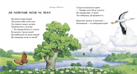 Дитяча літерату : Жовтий гостинець (укр) Ранок Р137007У