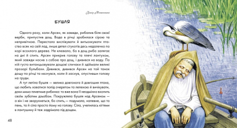 Дитяча літерату : Жовтий гостинець (укр) Ранок Р137007У