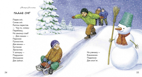 Дитяча літерату : Жовтий гостинець (укр) Ранок Р137007У