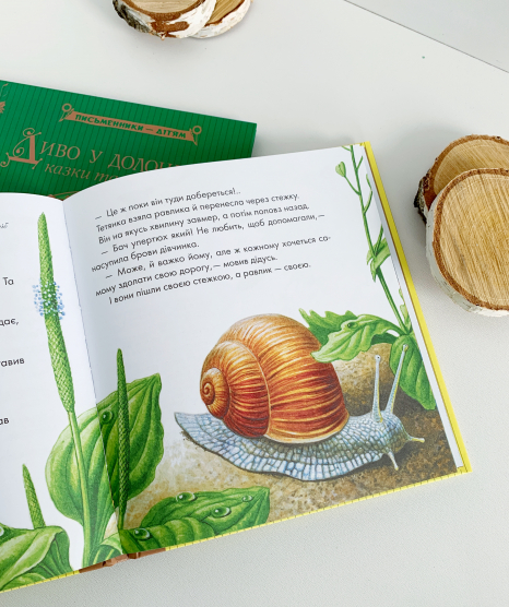 Дитяча літерату : Жовтий гостинець (укр) Ранок Р137007У