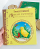 Дитяча літерату : Жовтий гостинець (укр) Ранок Р137007У