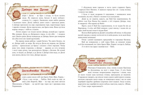 Детская литература Старинные украинские легенды (укр) Р902259У