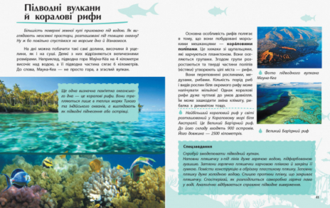 Дитяча література: Відкриваємо світ : Вода (укр) С1066009У Ранок