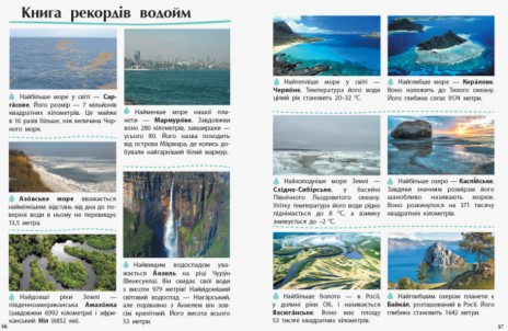 Дитяча література: Відкриваємо світ : Вода (укр) С1066009У Ранок