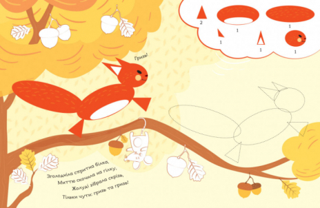 Книга з наліпками Збери картинку : У лісі (укр) Ранок С1362003У