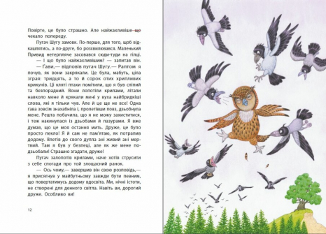 Дитяча література. Казки Пройслера : Маленький Привид (укр) С1406002У Ранок