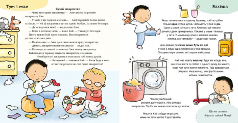 Дитяча література, Дітям про інтимне : Коли мама і тато розлучилися Ранок С1487008У