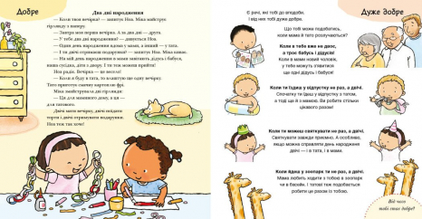 Дитяча література, Дітям про інтимне : Коли мама і тато розлучилися Ранок С1487008У