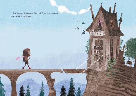 Я вже читаю : Ганюся та привид пана Барила (укр) С1632001У