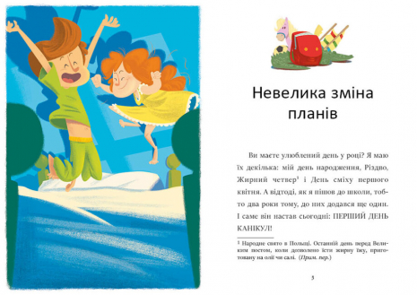 Я вже читаю : Скарб на Медвяному пагорбi (укр) С1632003У