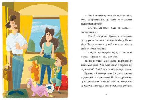 Я вже читаю : Скарб на Медвяному пагорбi (укр) С1632003У