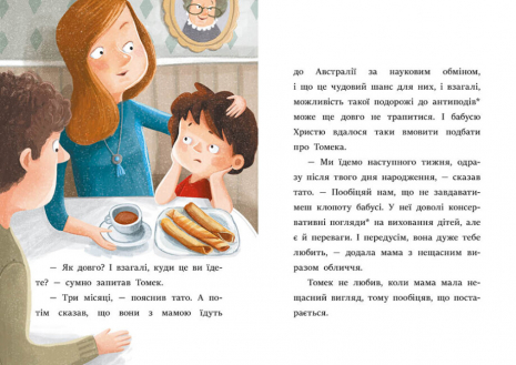 Дитяча література. Я вже читаю: Усе через смартфон. Ранок