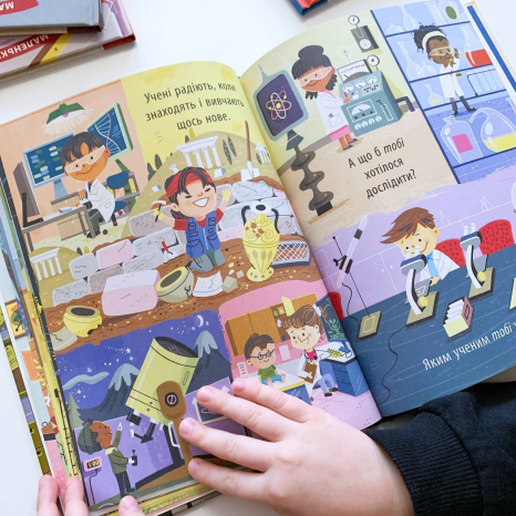 Маленький Леонардо: Захопливий світ природничих наук (у) Ранок. С1667001У