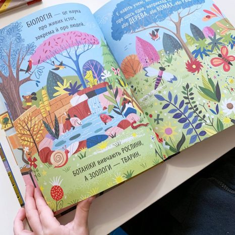 Маленький Леонардо: Захопливий світ природничих наук (у) Ранок. С1667001У