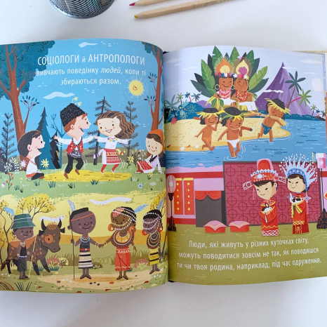 Маленький Леонардо: Захопливий світ природничих наук (у) Ранок. С1667001У