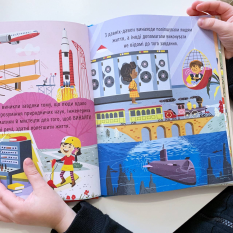 Маленький Леонардо: Захопливий світ технологій (у) Ранок. С1667003У