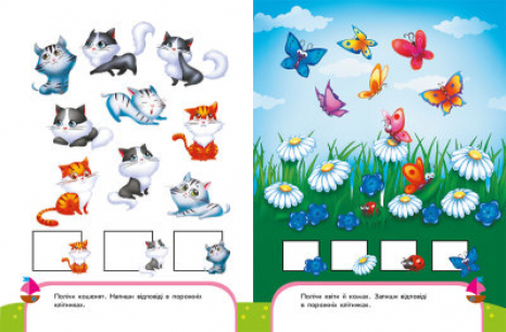 Найкращий тренажер : Пиши-лічи в 4 роки (укр) С1699005У