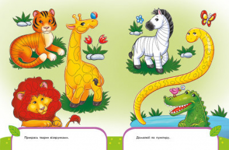 Найкращий тренажер : Пиши-лічи в 4 роки (укр) С1699005У