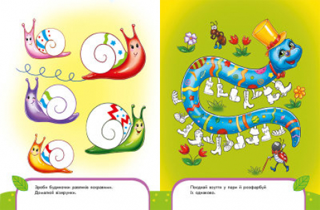 Найкращий тренажер : Пиши-лічи в 4 роки (укр) С1699005У