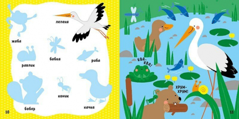 Мои первые слова с наклейками: Животные (укр) С1829001У Ранок
