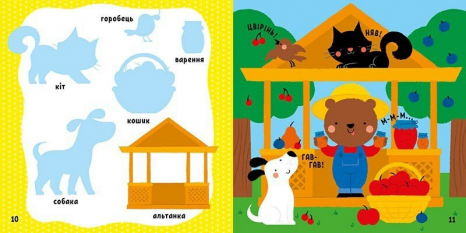 Мои первые слова с наклейками : На ферме (укр) С1829002 Ранок