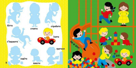 Мої перші слова з наліпками : Моє тіло (укр) С1829004У Ранок