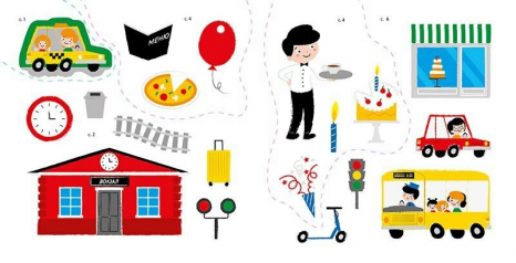 Мои первые слова с наклейками : В городе (укр) Ранок С1829006У