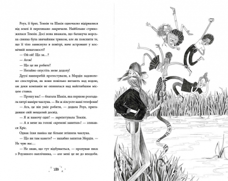 Дитяча художня література. Гість із Темних віків : Чарівник у моєму сараї (укр) С1837001У Ранок