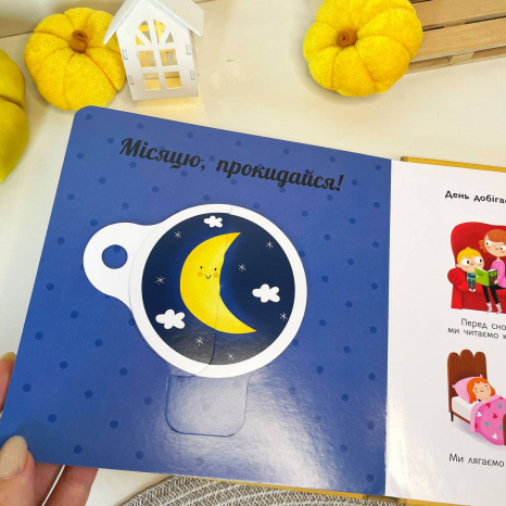 Книга - картонка Навчальне колесо : Пори року С1838001У Ранок