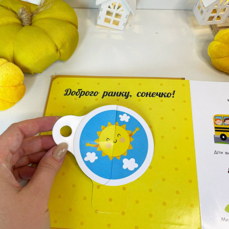 Книга - картонка Навчальне колесо : Пори року С1838001У Ранок