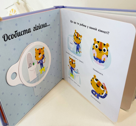 Книга-картонка Навчальне колесо : Мій день С1838002У Ранок