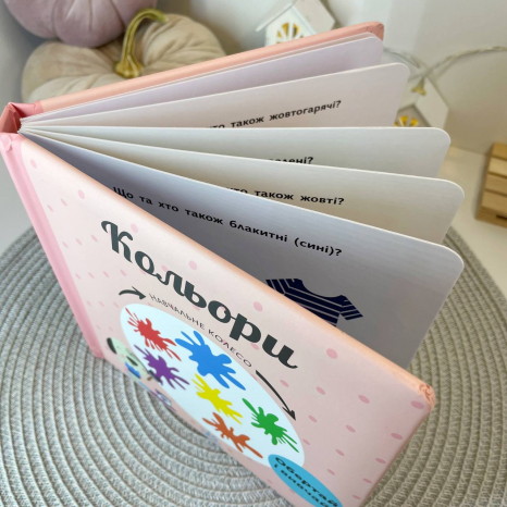 Книга-картонка Навчальне колесо : Кольори С1838003У Ранок