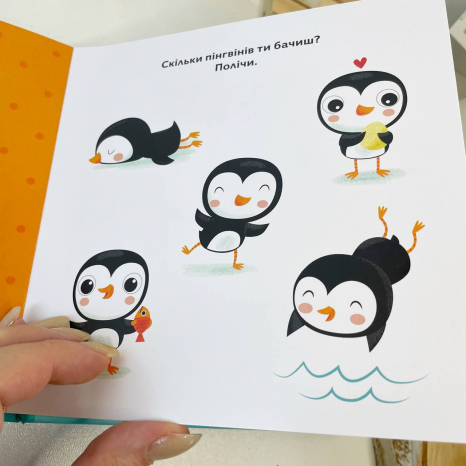 Книга-картонка  Навчальне колесо. Лічба С1838004У Ранок