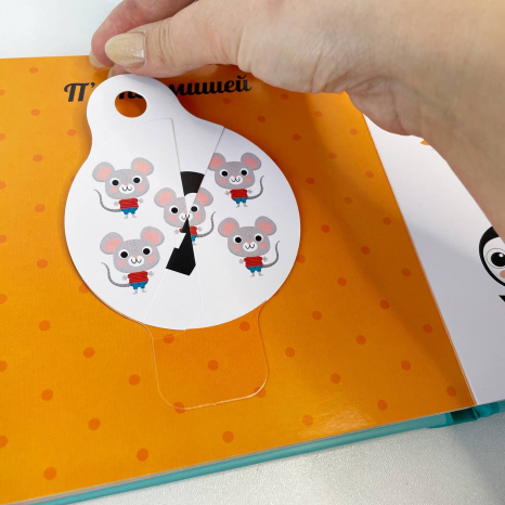 Книга-картонка  Навчальне колесо. Лічба С1838004У Ранок