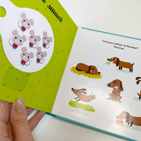 Книга-картонка  Навчальне колесо. Лічба С1838004У Ранок