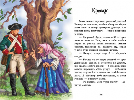 Дитяча література Казки Андерсена (укр) С1859002У Ранок