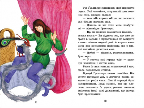 Детская литература Волшебные сказки (укр)С1859003У Ранок