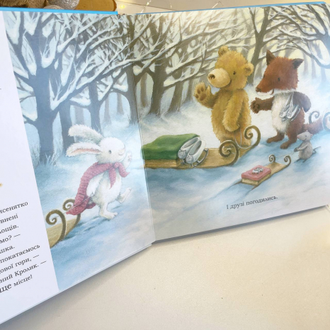 Сніжний Кролик : Сніжний Кролик і різдвяний подарунок С1863001У