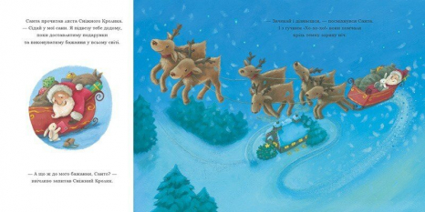 Різдвяна книга - картонка: Сніжний Кролик і різдвяне бажання (укр) С1863002У Ранок