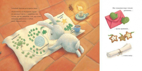 Рождественская книга - картонка: Снежный Кролик и рождественское желание (укр) С1863002 Ранок